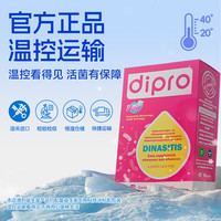 迪辅乐 DIPRO迪辅乐   安佑力通益生菌婴儿滴剂10ml