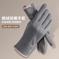 卫墨墨冬季保暖手套加绒加厚防寒触屏骑行开车户外运动德绒棉手套 女款:【升级可触屏】粉色-1双 无规格