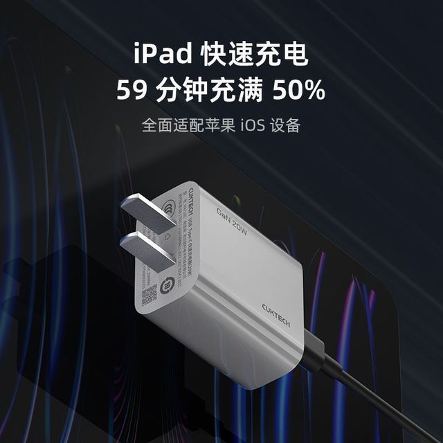 酷态科 20W手机氮化镓苹果充电器PD20W快充适用苹果17低温快充