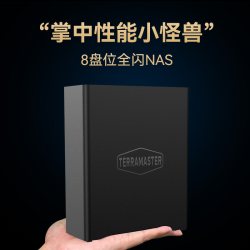 铁威马 F8SSD 全闪8盘 NAS网络存储
