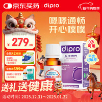 迪辅乐 Bb-12益生菌婴儿滴剂8ml