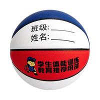 儿童篮球幼儿园小5号4号小孩蓝球7号室外水泥地耐磨PU皮