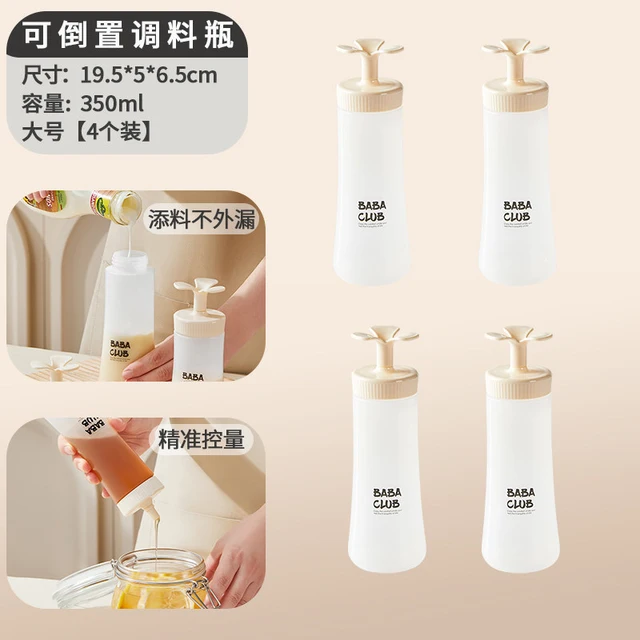 可倒置挤酱瓶家用厨房食品级大口径调料瓶番茄沙拉酱挤压瓶