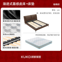 KUKA/顾家家居 专利微感mini簧 双人床+国民垫 【纳帕牛皮I专利微感mini簧】咖褐棕+国民垫 1.8*2.0m