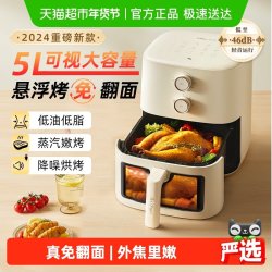小熊 可视 空气炸锅  5L