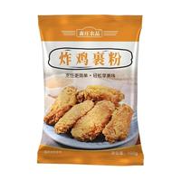 森庄农品 炸鸡裹粉家用油炸香酥脆炸粉脆皮炸鸡翅薯条粉面包糠香脆