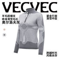 【好物体验专享】VECVEC滑雪中层冬季户外运动时尚抗菌双板保暖衣 奥尔洛夫灰 S