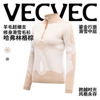 【好物体验专享】VECVEC滑雪中层冬季户外运动时尚抗菌双板保暖衣 哈弗林格棕 M