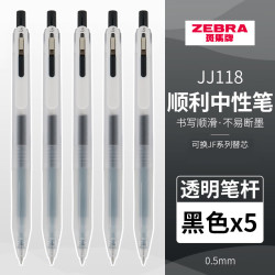 斑马牌 JJ118顺利中性笔Chill0.5mm考试刷题专用笔 彩杆（黑芯） 5支装