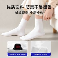 罗蒙男士一次性袜子10A级抗菌精梳棉透气防臭吸湿排汗旅行便携