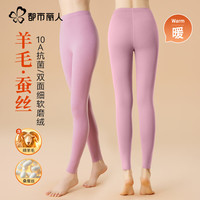 都市丽人 COSMO LADY秋裤女士保暖裤女保暖内衣女蚕丝羊毛裤女秋冬保暖内衣加绒加厚裤 抗菌羊毛蚕丝女士保暖裤-紫色 2XL (120-140斤)
