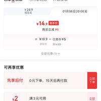 订单截图缩略图