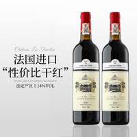 奥瑞安 法国进口红酒干红葡萄酒14度750ML*2