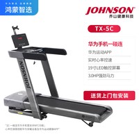 乔山 TX-5 跑步机 TX-5 3.0hp