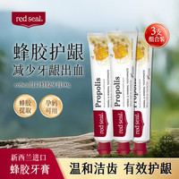 红印 蜂胶牙膏 100g*3支