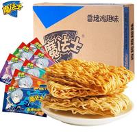 【12月】干脆面魔法士烤肉口味干脆面大包怀旧零食补给整箱