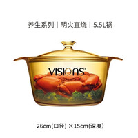 康宁美国康宁锅晶彩透明家用玻璃锅双耳锅明火耐高温炖锅汤锅单锅 晶彩养生锅5.5L适合5-10人 26cm