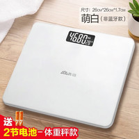 香山 高精度高清显示屏电子秤体重秤健康体脂秤LCD大屏显示 电池款
