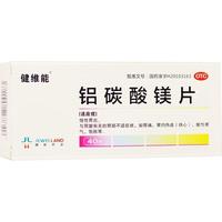 铝碳酸镁片 0.5g*40片