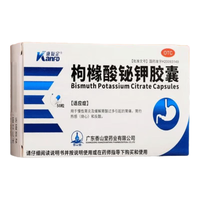 枸橼酸铋钾胶囊构枸橼酸铋钾胶囊搭幽门螺旋杆菌四联疗法胃药胃痛的药胃胀胃疼止疼药慢性胃修复胃黏膜 2盒装改善装【循序渐进】