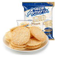梅尼耶 雪饼 非油炸米饼膨化食品办公室下午茶休闲零食  500g/包