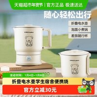 荣事达 折叠电水壶车载学生宿舍便携烧水户外旅行迷你电热水壶煮锅