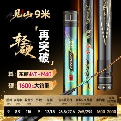 鱼栖林 见山MAX 传统钓竿 JXJS01 12米