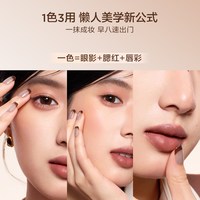 【新品上市】完美日记融肤唇颊膏保湿丝滑腮红眼影口红