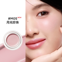 完美日记融肤唇颊膏保湿丝滑腮红眼影口红 !月光珍珠#M05 5g