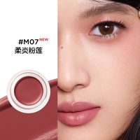 完美日记融肤唇颊膏保湿丝滑腮红眼影口红