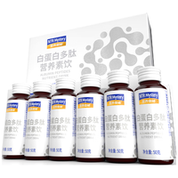 营养奥秘白蛋白多肽 PQQ线粒体血免疫力手术放化疗调理恢复营养品口服液