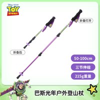 麦斯卡 迪士尼儿童登山杖 DF41587-J 铝合金伸缩手杖