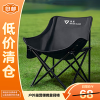 清系 折叠椅qx-ylyh-58 户外露营便携靠背椅钓鱼椅 月亮椅