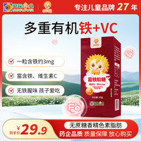 小葵花 富铁软糖90g 无蔗糖香精色素脂肪咀嚼软糖补养气血有机双铁+维C