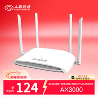 九联科技 AX3000路由器千兆穿墙王  WIFI6信号增强 Mesh组网5G双频3000M速率游戏路由家用穿墙王路由器