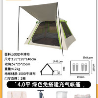 阿尔法 户外露营帐篷免搭充气帐篷加粗气柱便携式防雨小型野餐帐篷