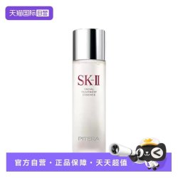 SK-II 水护肤精华露230ml*2水油平衡补水高保湿提亮