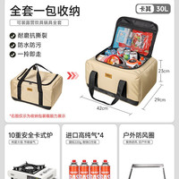 荒野拾光 DB01 卡式炉 野炊炉具 1个