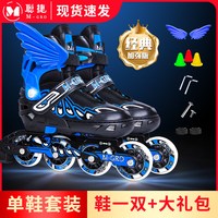 聪捷 溜冰鞋 儿童全套装 轮滑鞋 DT918