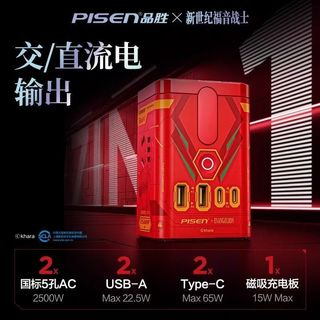  PISEN/品胜 快充 充电站