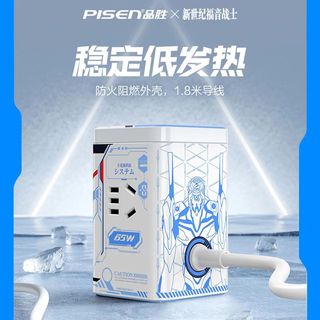  PISEN/品胜 快充 充电站