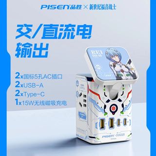  PISEN/品胜 快充 充电站