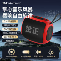 金正 JZ28新款无线蓝牙音箱便携式音乐播放器可插卡U盘迷你防水音响户外小型家用高音质广场舞重低音炮