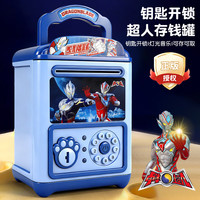 泰芬乐 奥特曼超人存钱罐男孩可存可取钥匙锁儿童玩具3-6岁生日新年礼物
