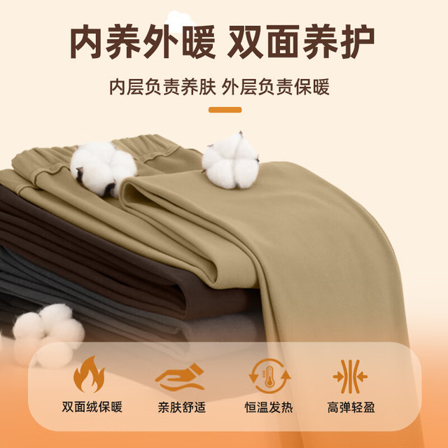 PLUS会员：真维斯 双面德绒 无痕秋裤 抗寒 保暖打底裤