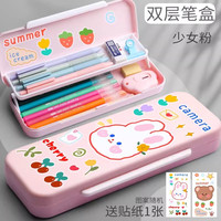 反转 小学生双层文具盒马卡龙铅笔盒简约多功能创意DIY贴纸收纳盒男女孩文具盒 1个送贴纸