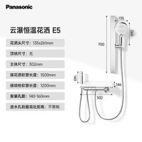 PLUS会员：Panasonic E5系列 全套简约家用淋浴套装 全铜恒温-大置物台 包安装/拆旧