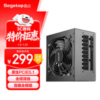 鑫谷 全模850 全模组电源 750W