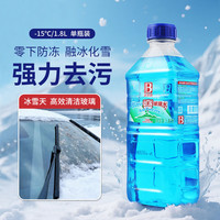 BOTNY防冻玻璃水强力去污去油膜汽车乙醇玻璃水冬季防冻零下40四季通用 -15℃防冻玻璃水1瓶(1.8L)