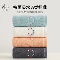 竹一百竹纤维方巾口水巾婴儿洗脸巾儿童毛巾小毛巾小方巾手帕6条25*25cm 5536笑脸四条装(28*50cm) 4条